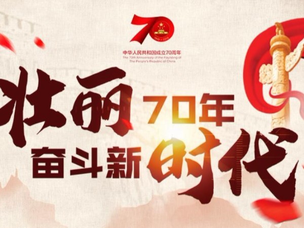 “壯麗70年·奮斗新時代”專欄|奮斗，在希望的田野上