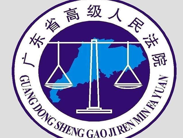 廣東高院發布2017年度知識產權司法保護狀況白皮書
