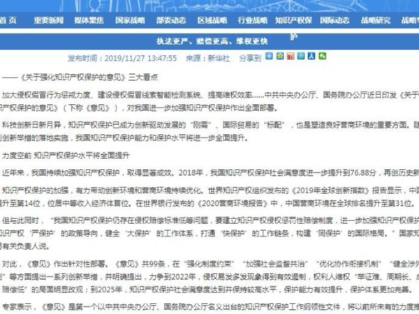 執法更嚴、賠償更高、維權更