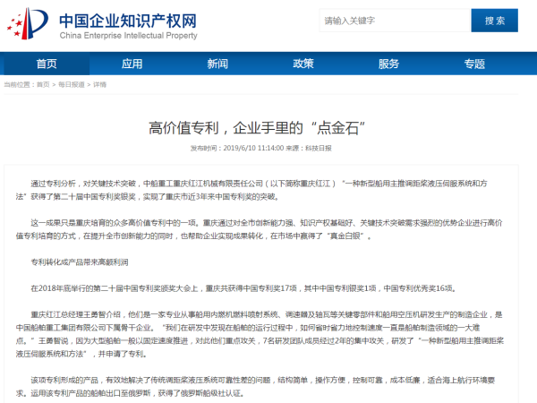 高價值專利，激發粵港澳大灣區創新創業活力
